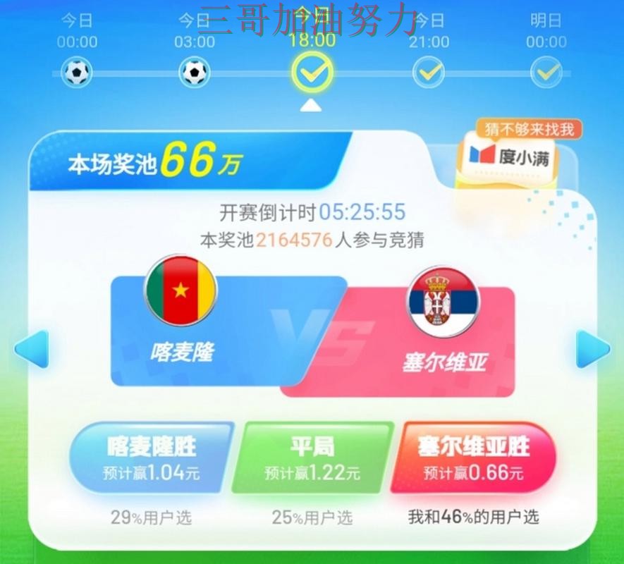 世界杯竞猜实测对比实录：入口在哪真实情况曝光（世界杯赛事中心）